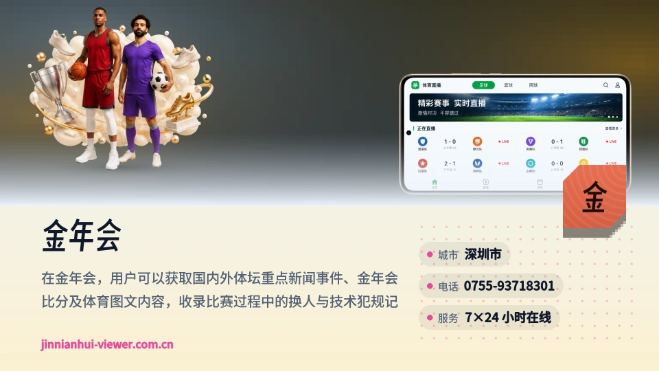 金年会故事